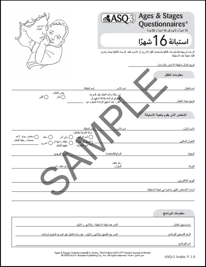 About The Asq Arabic Questionnaires Ages And Stages Hot Sex Picture About The Asq Arabic Questionnaires Ages And Stages Hot Sex Picture